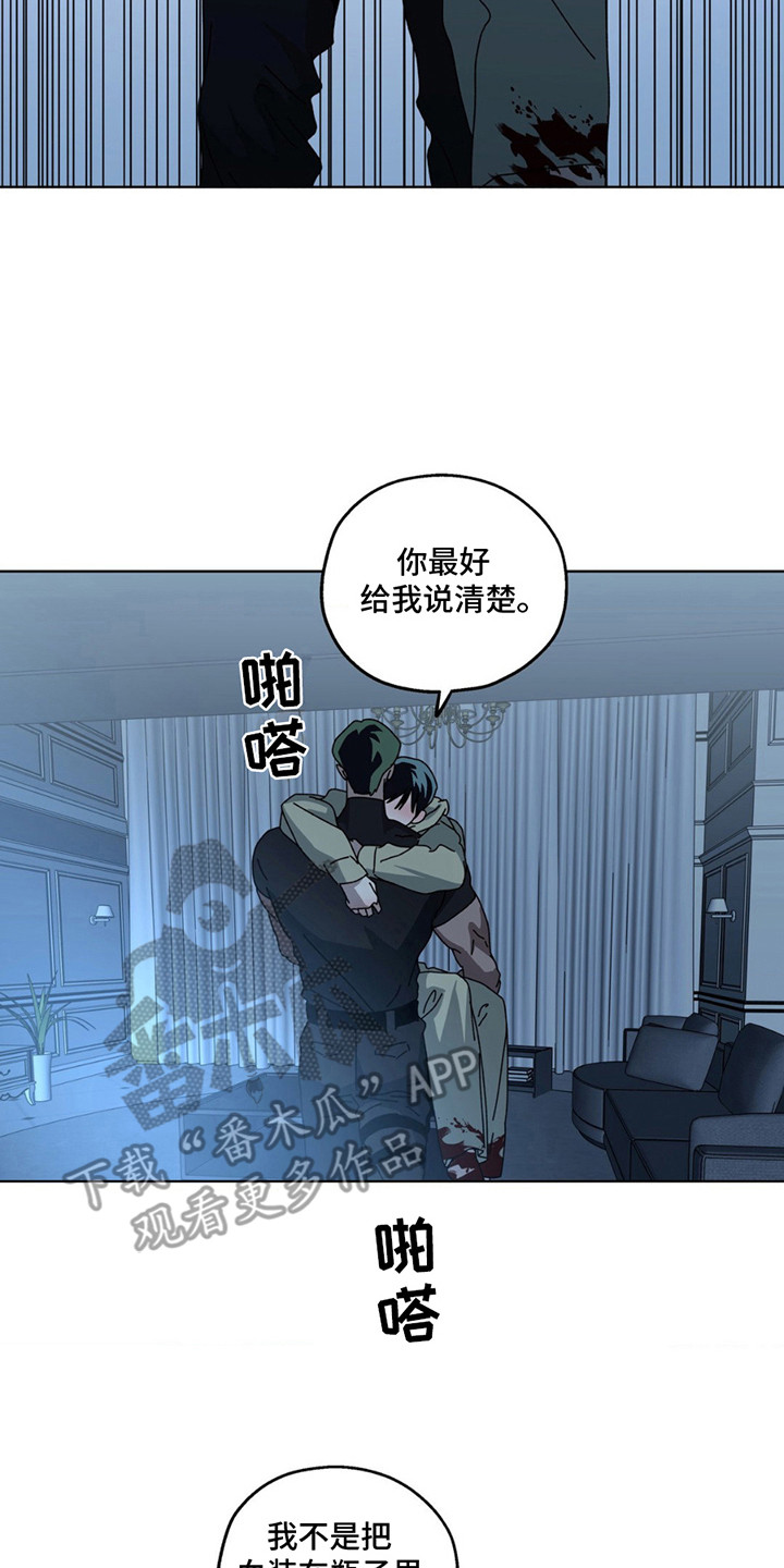 深渊来客 - 状态不稳定 - 第18页