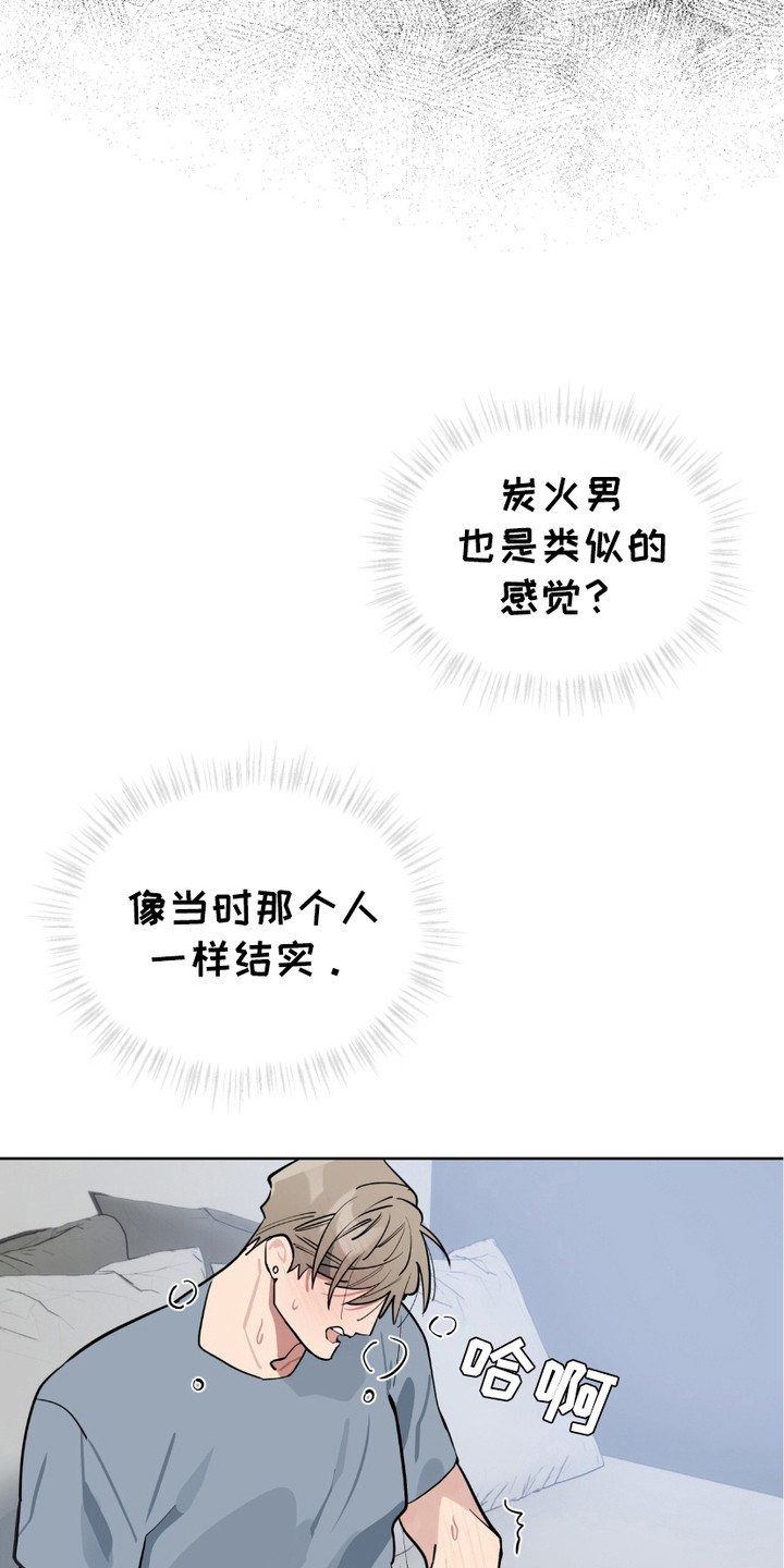 完美身材 - 类似的感觉 - 第11页