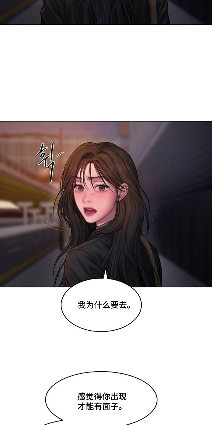 无声风暴 - 邀请 - 第14页