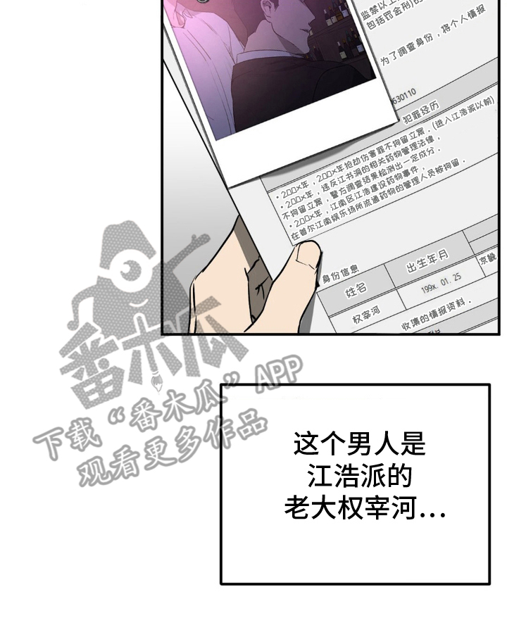 毒蛇 - 下一个命令 - 第19页