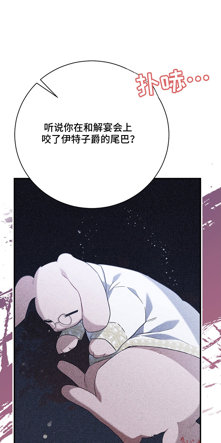 黑豹配偶超棘手 - 兽人父子 - 第25页