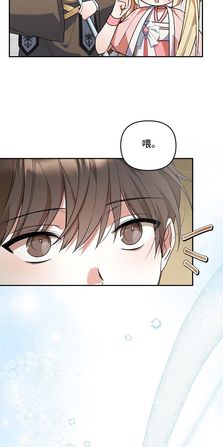 新游旧敌 - 肝帝 - 第20页