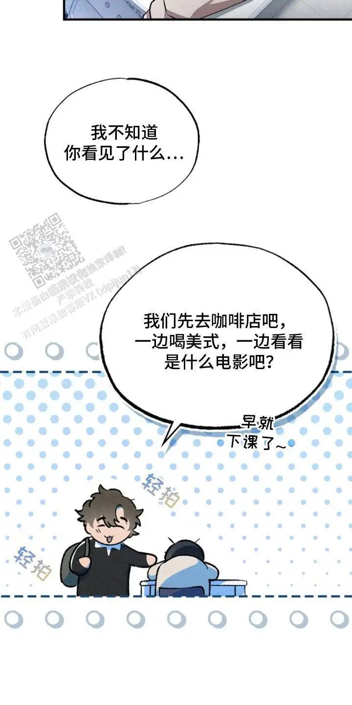 特别课题小组 - 大喊大叫 - 第10页