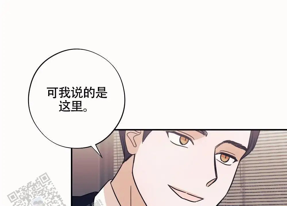 蛇与奶牛 - 温柔 - 第7页