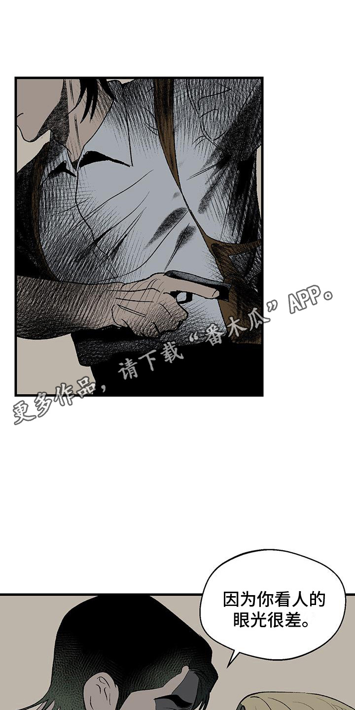 黑色祝福 - 清算 - 第6页