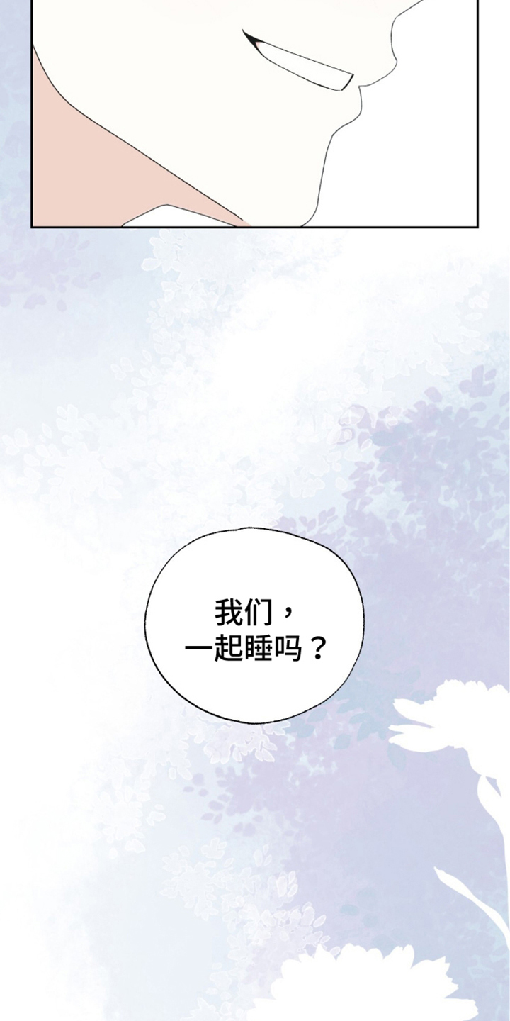 隔壁的洞 - 明明是我先 - 第23页
