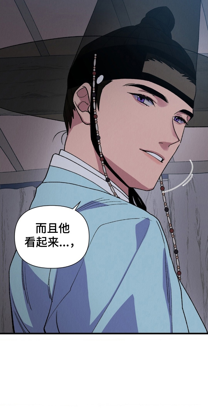 烙印之笼 - 天主教徒 - 第29页
