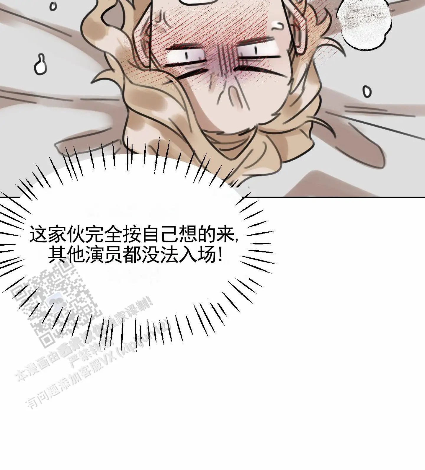 拍摄记 - 重拍风波 - 第21页