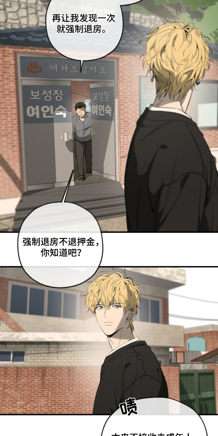 与日共生 - 倒霉 - 第21页