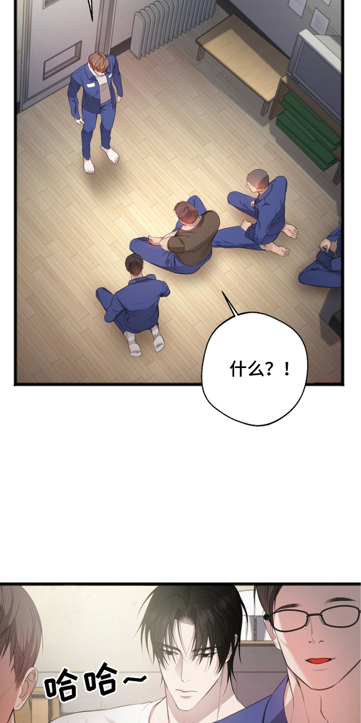 激痛 - 看守所 - 第25页