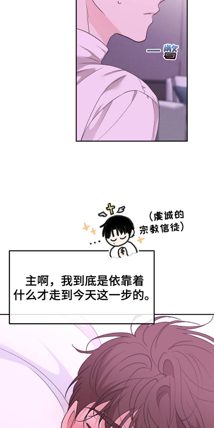 随声而动 - 你不想我吗？ - 第24页