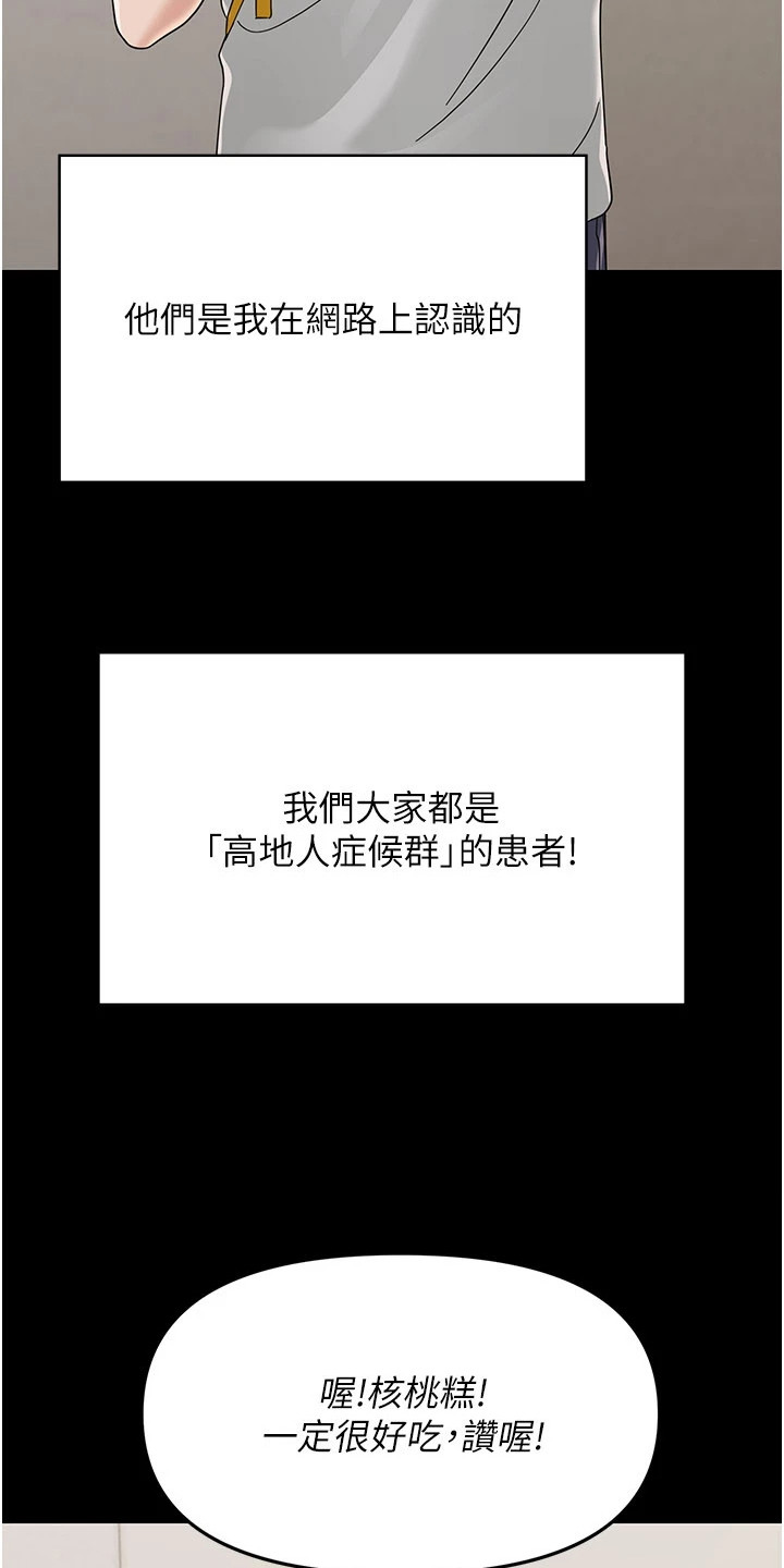 童颜牢笼 - 秘密社团 - 第13页