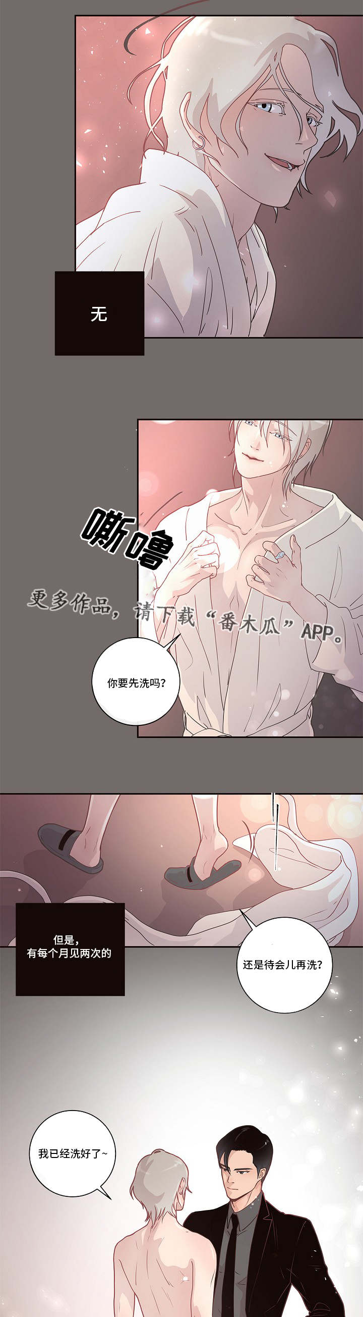 勾引alpha的方法 - 调查 - 第9页