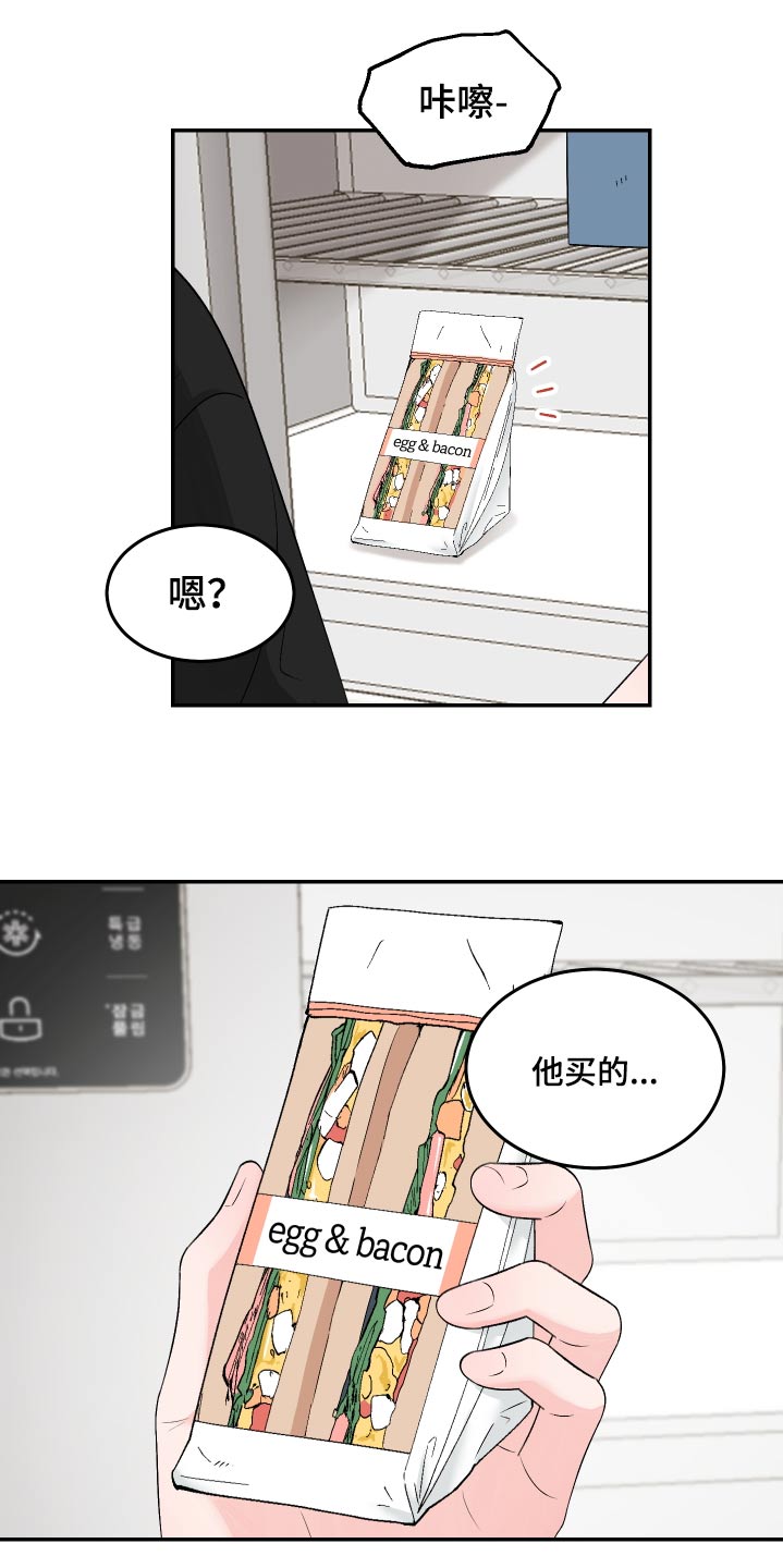 单恋范本 - 好无聊 - 第14页