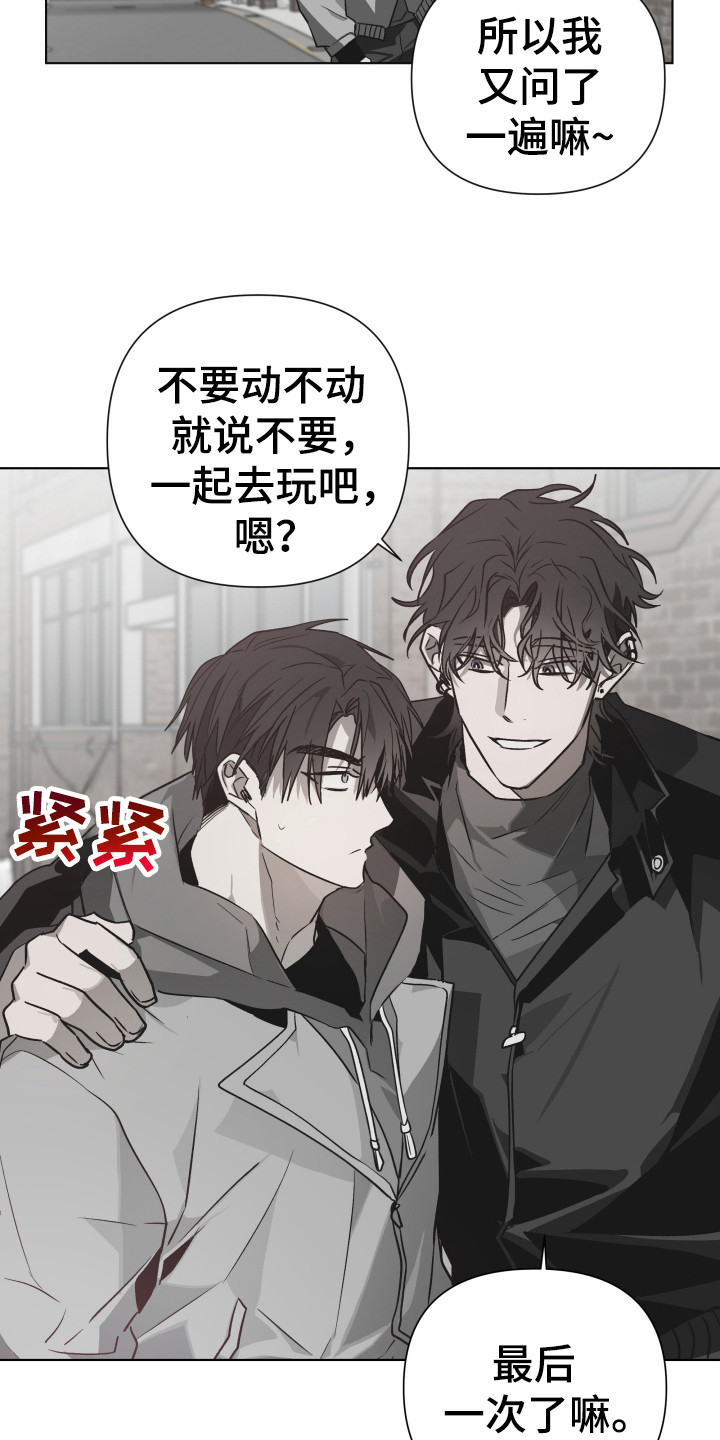 前世梦魇 - 社牛 - 第10页