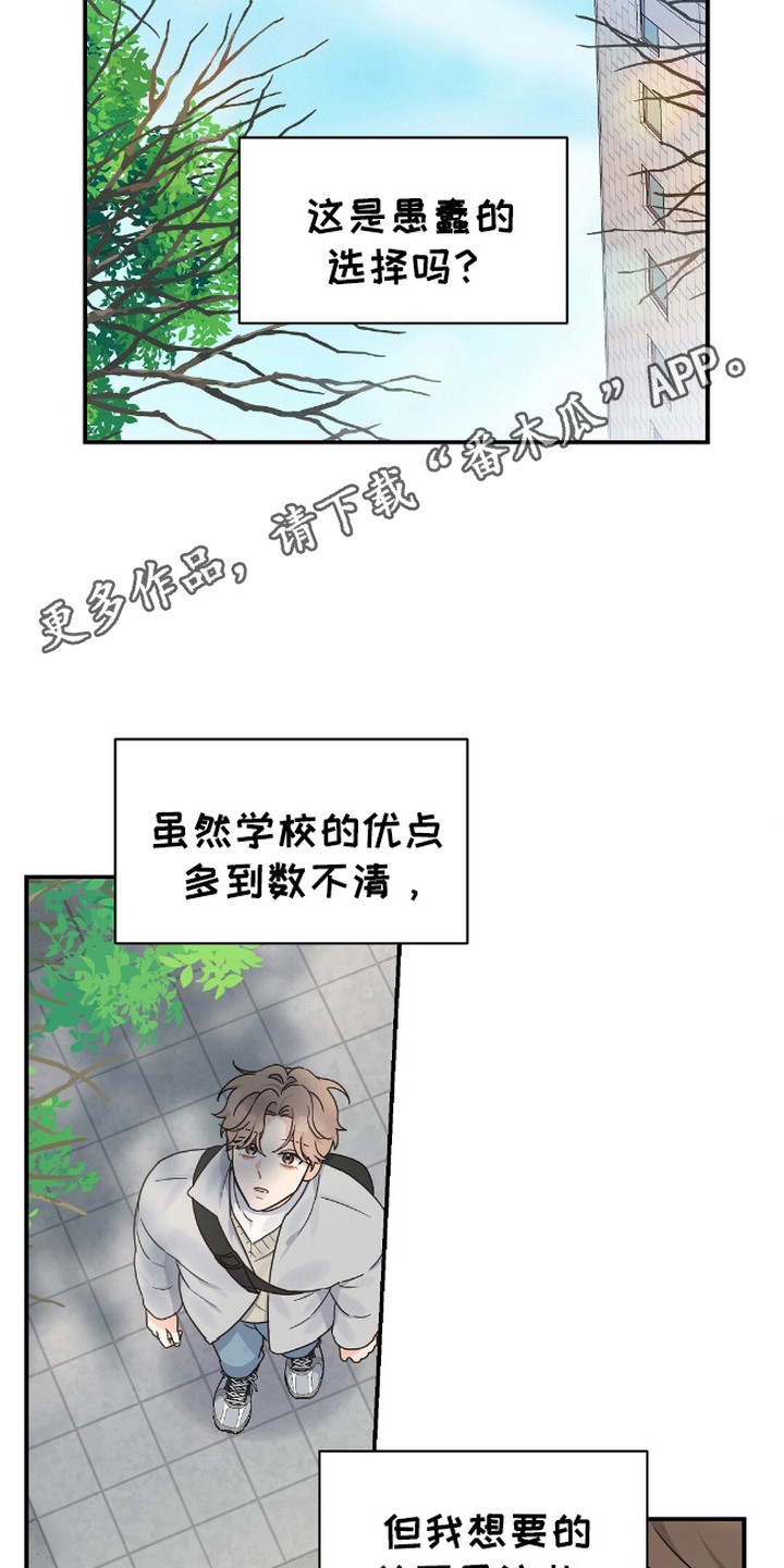 阿尔法创伤 - 重逢 - 第6页