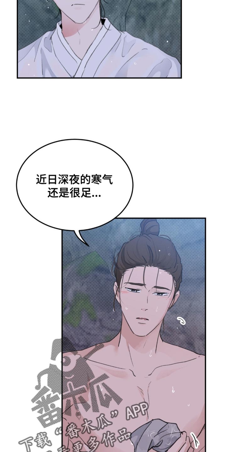 随声而动 - 【番外】要试试吗？ - 第23页