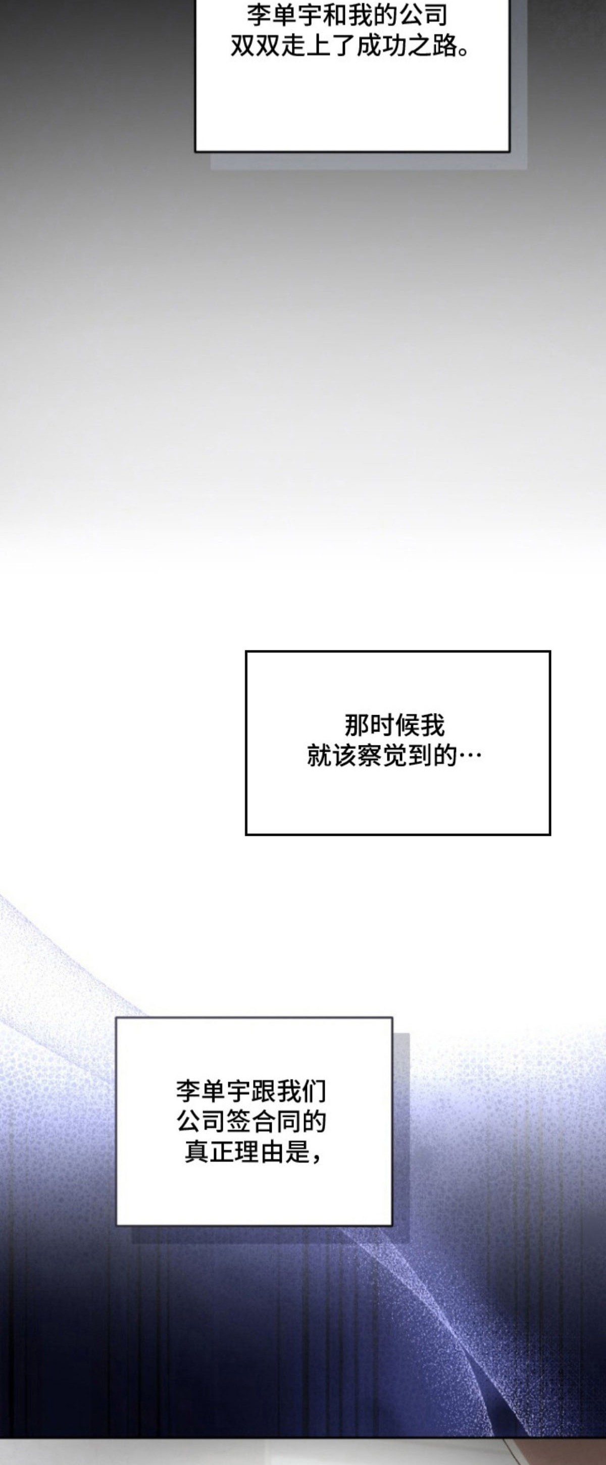 唯你不过敏 - 阿尔法过敏 - 第19页