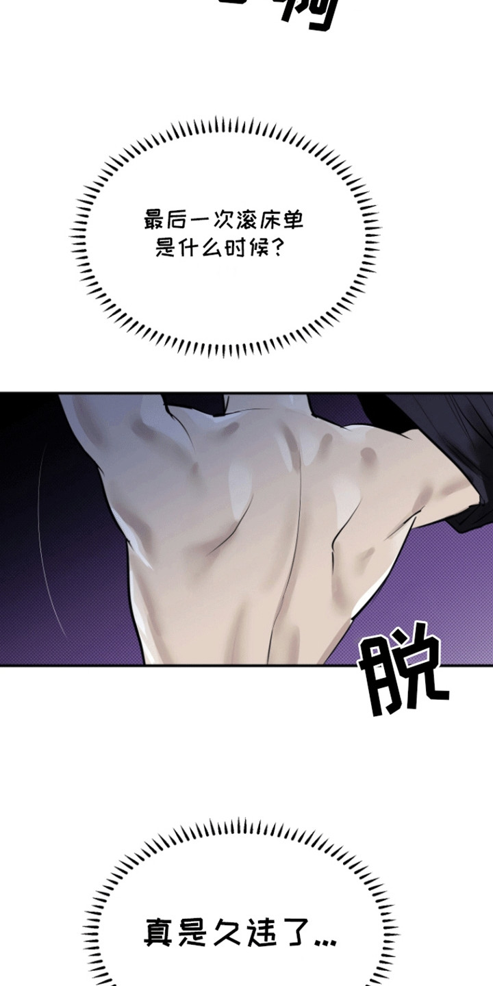 暗夜追凶 - 交给我 - 第21页