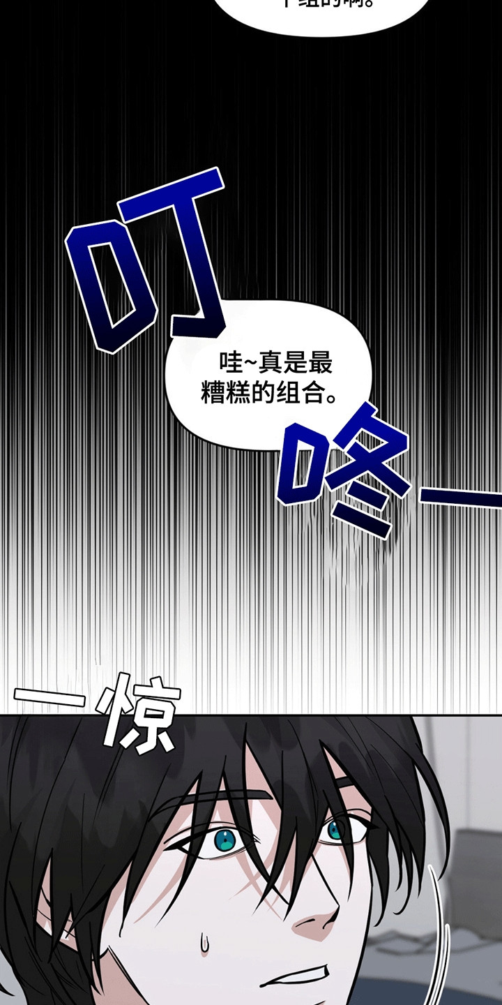 攻略社恐导演 - 嘲讽 - 第22页