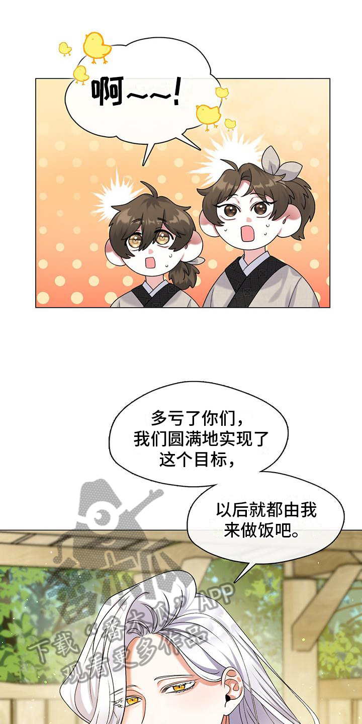 把教主养大了 - 蒙混过关 - 第13页