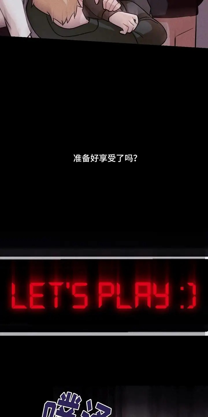 密室惊魂 - 解谜 - 第10页
