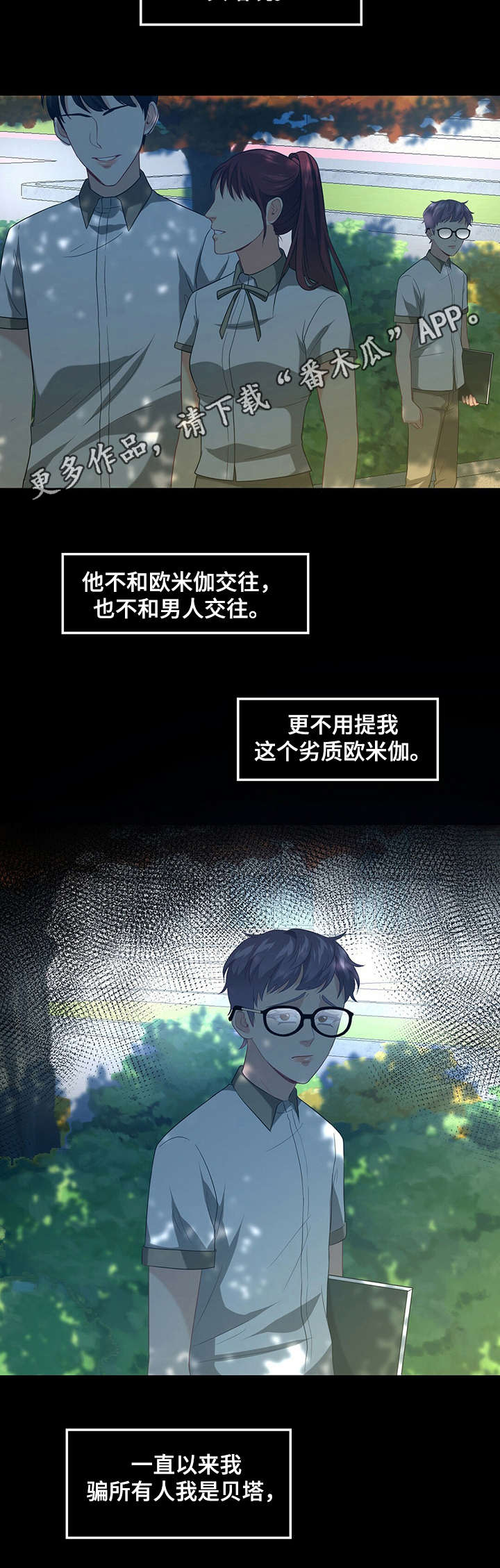 K的秘密 - 担心你 - 第10页