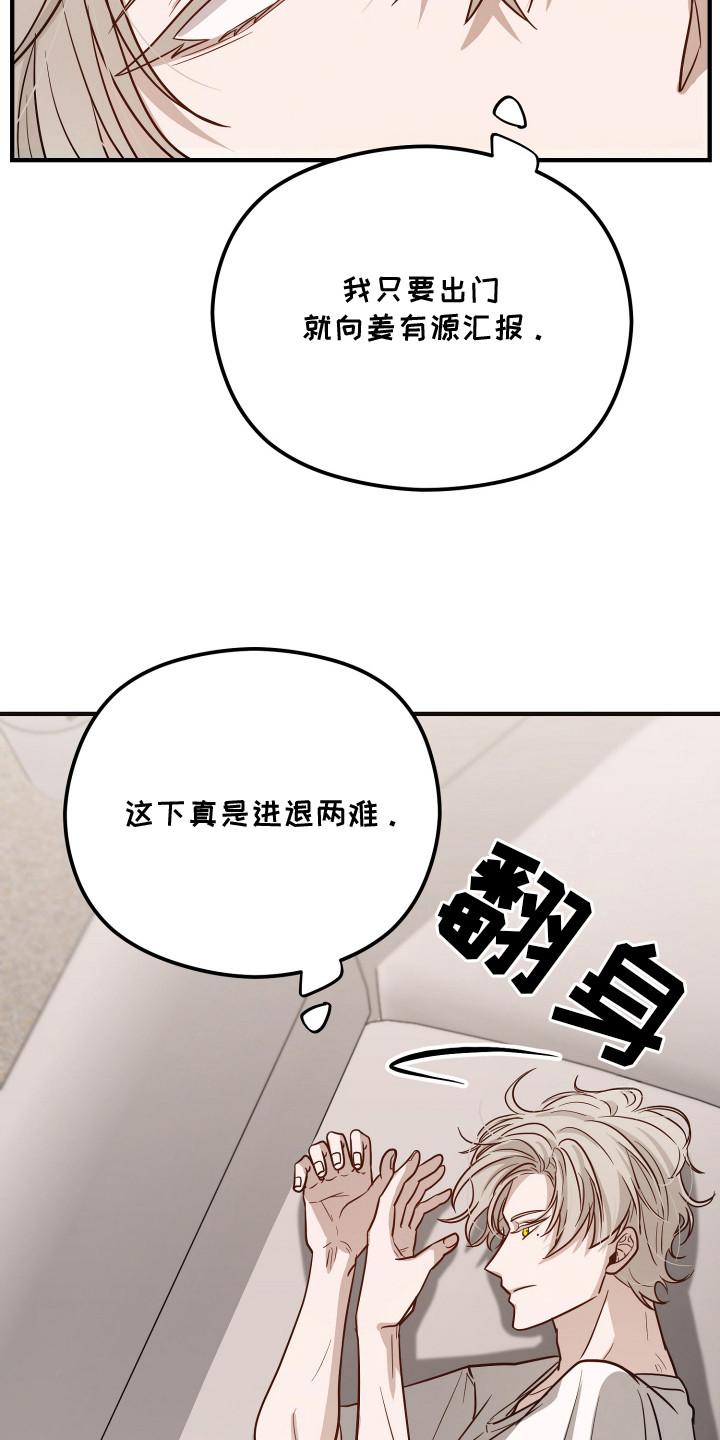 心陷谎言 - 进退两难 - 第29页