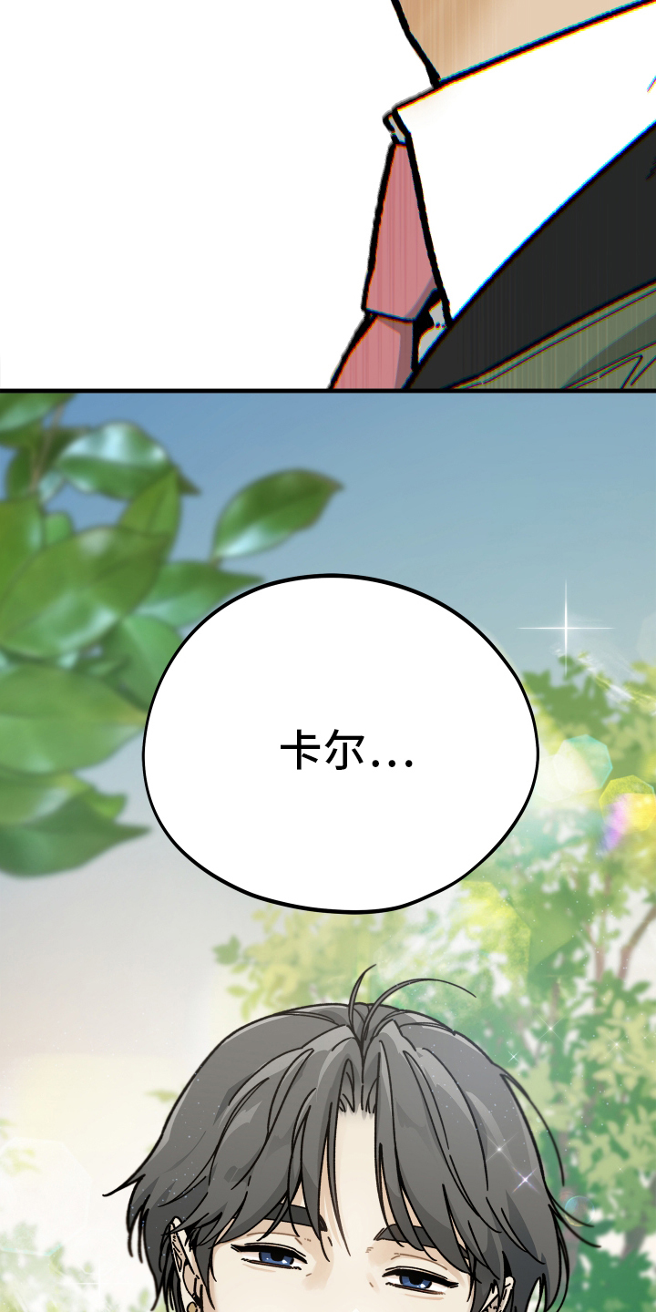 前世的恋爱债 - 无法克服 - 第18页