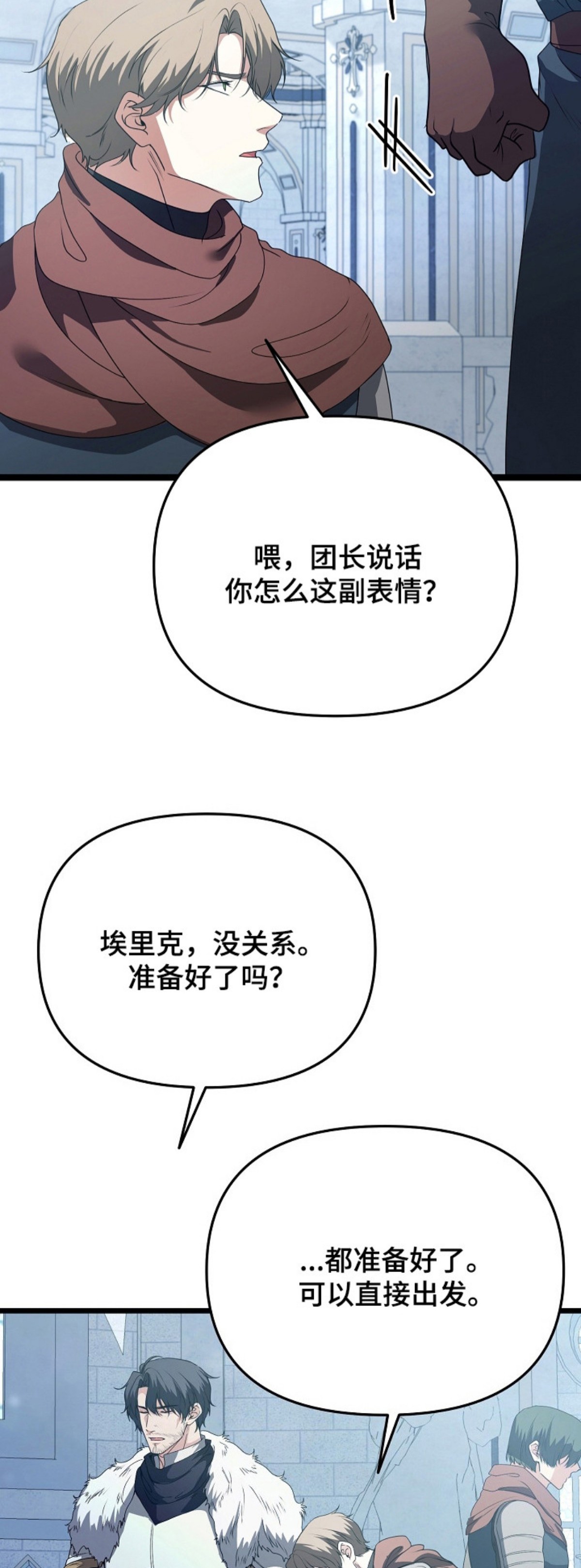恶堕的忠诚 - 祈祷 - 第12页