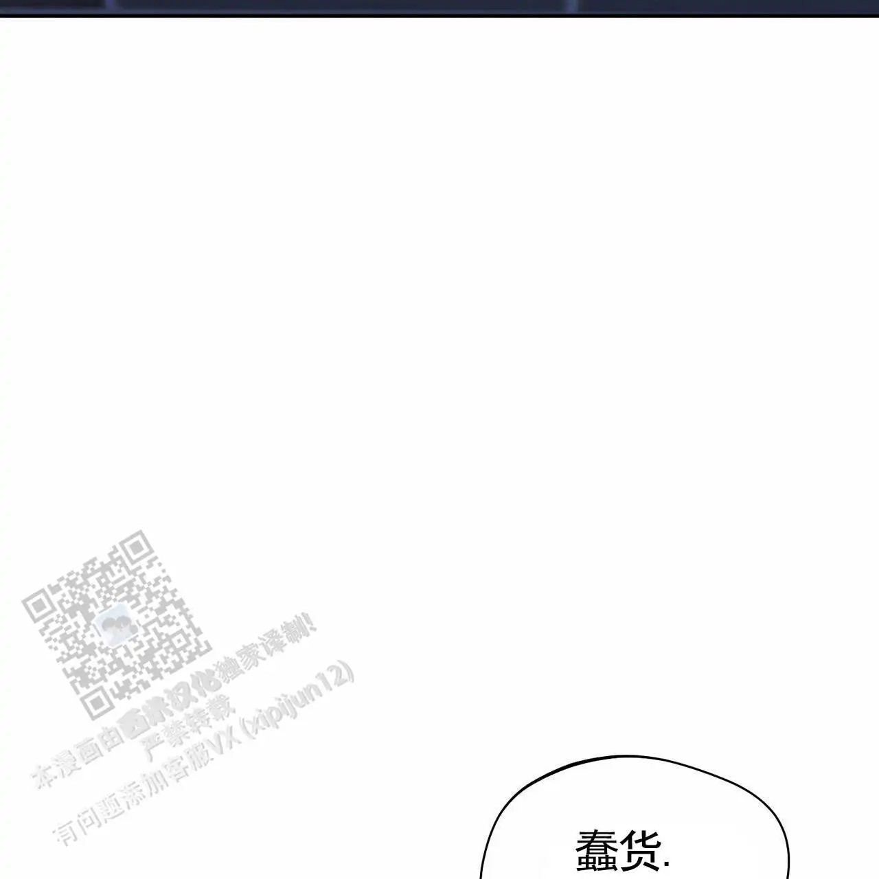 纯情黑帮 - 火化 - 第8页