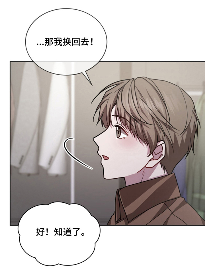 被驯养的商品 - 很漂亮 - 第25页