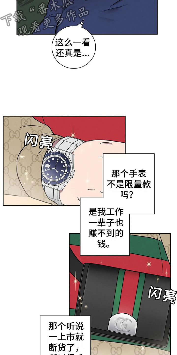 爱的健身房 - 肥羊 - 第21页
