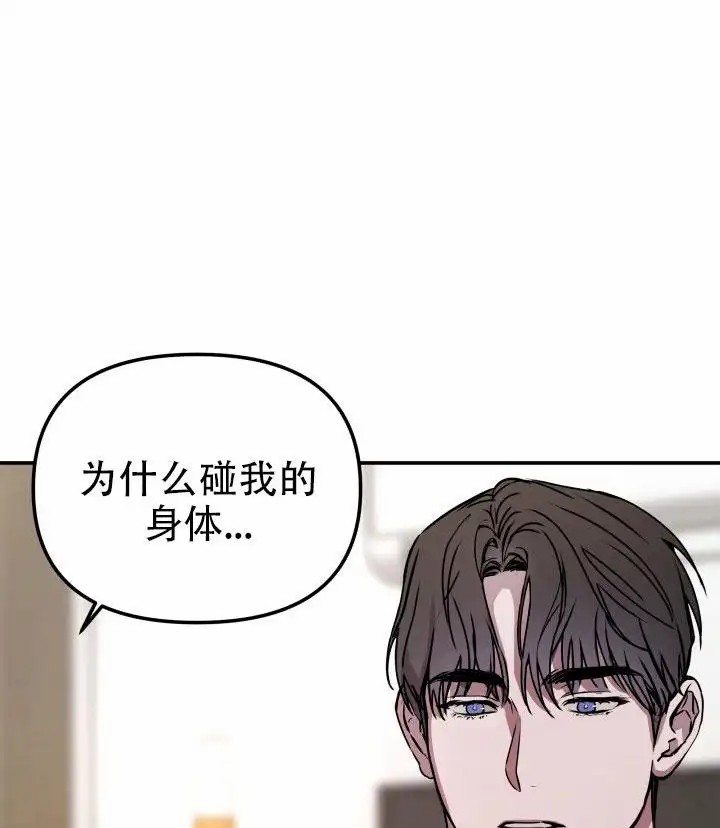 音为爱 - 你是谁？ - 第22页