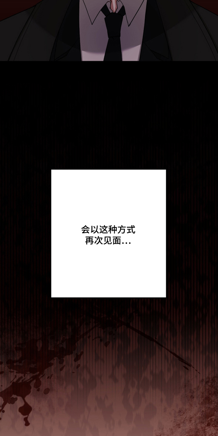 心窗之外 - 放开他 - 第10页