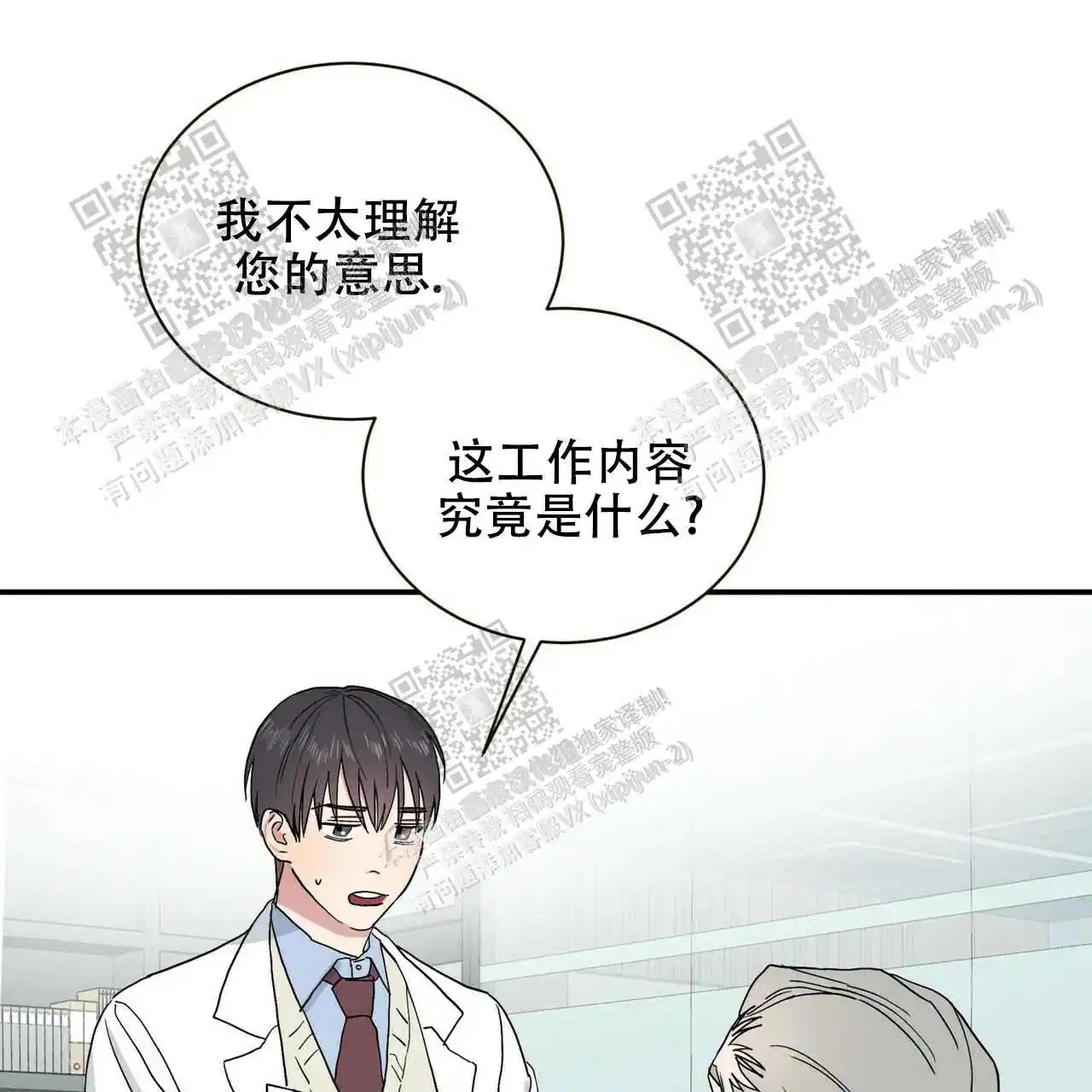 我的种马 - 新任务 - 第45页