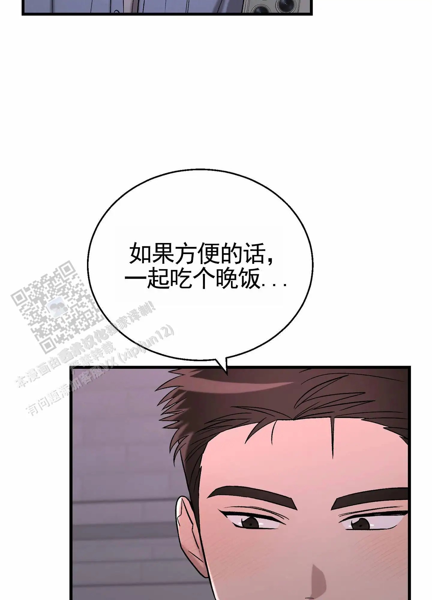蜜桃攻略 - 各自幻想 - 第29页