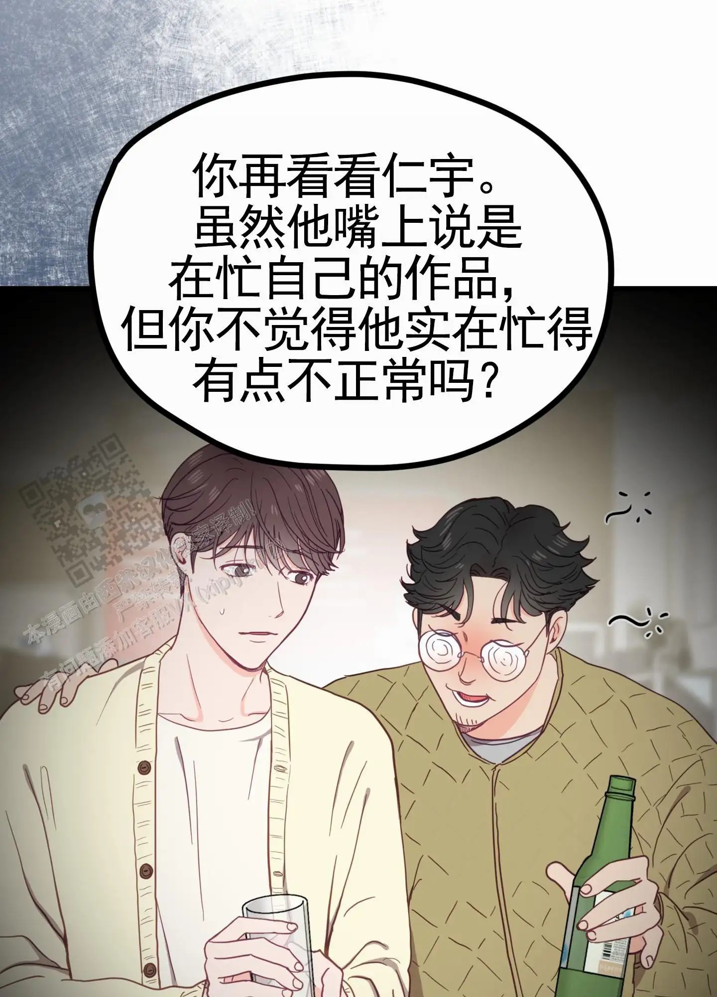 直男单相思 - 解围 - 第16页