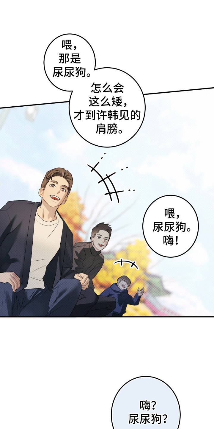 无名之恋 - 初见 - 第14页