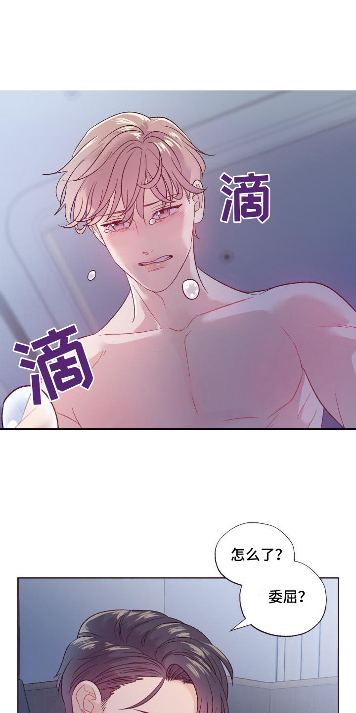坠落 - 后悔 - 第16页