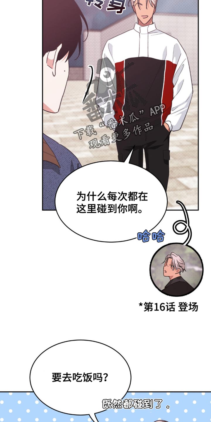 随声而动 - 为什么这么紧张？ - 第23页