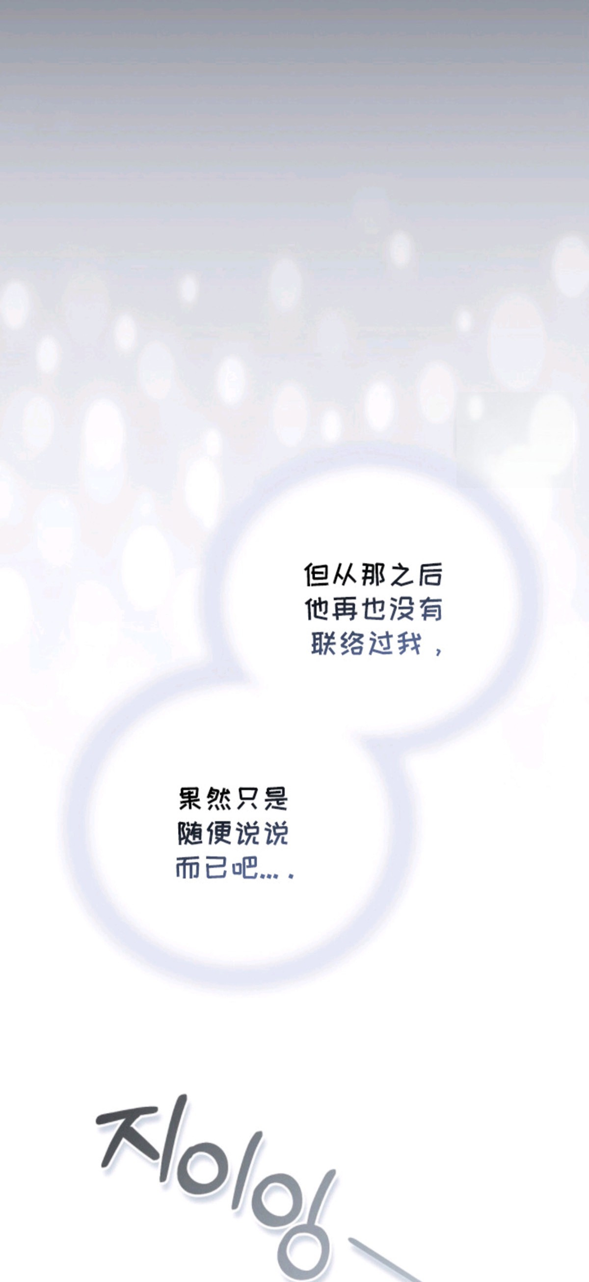 总裁的乌龙恋人 - 再联系 - 第27页