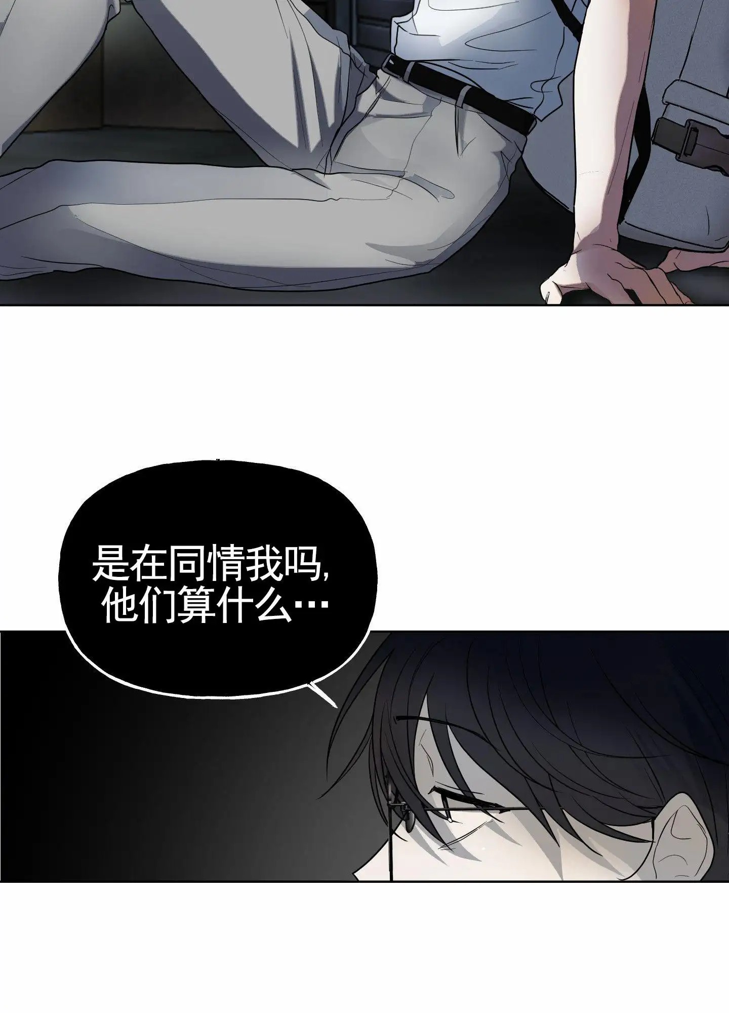 绝交宣言 - 不顺心 - 第40页