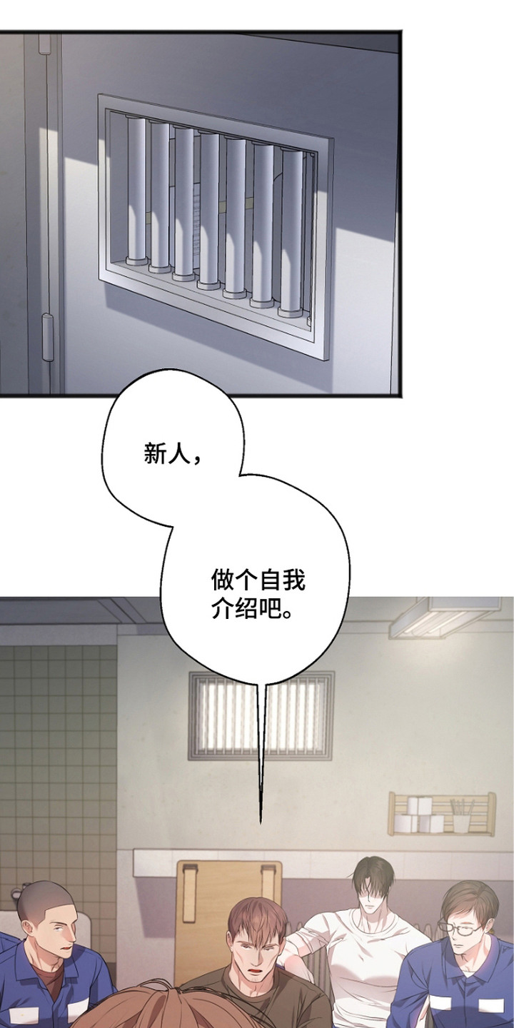 激痛 - 看守所 - 第23页