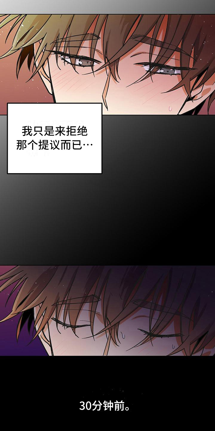 甜蜜宝贝 - 躲藏 - 第5页