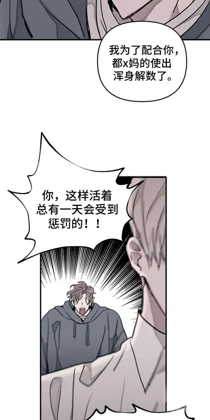 双向替代 - 到此为止 - 第22页