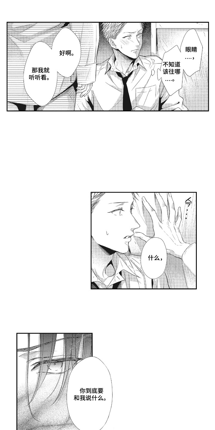 向命运宣战 - 付钱聊天 - 第16页