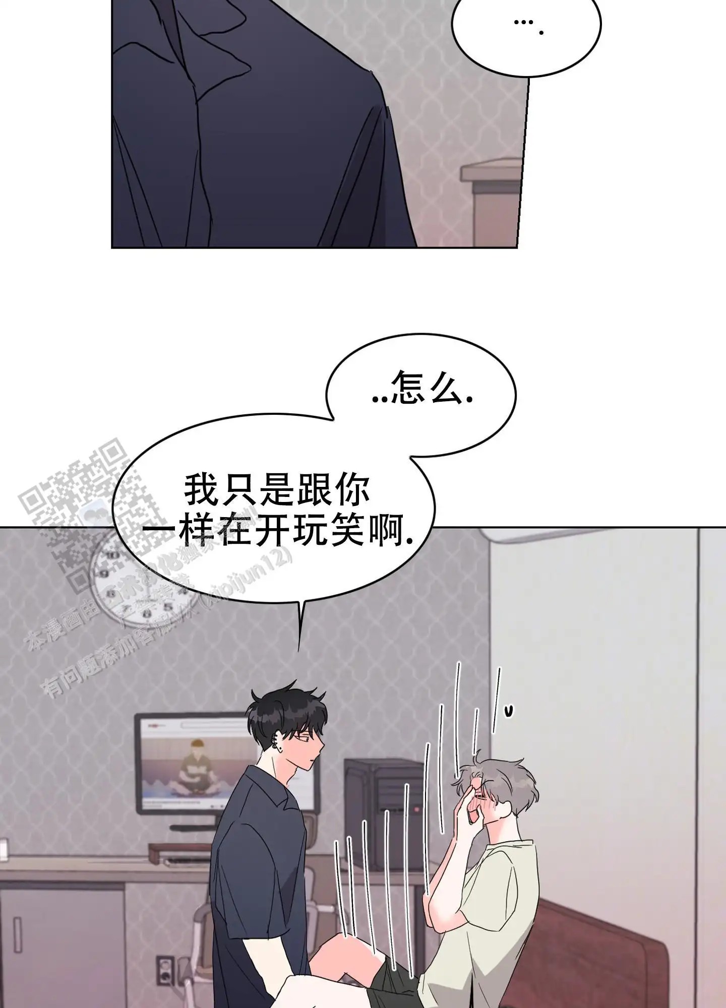 真的是我的菜 - 会误会的 - 第35页