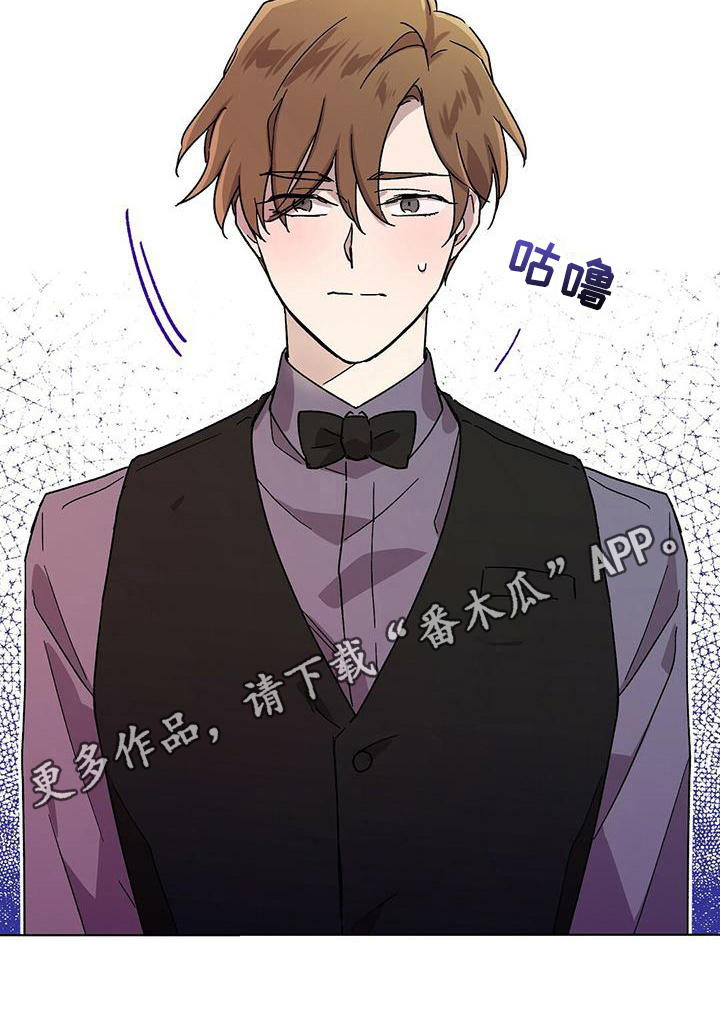 甜蜜宝贝 - 新工作 - 第20页