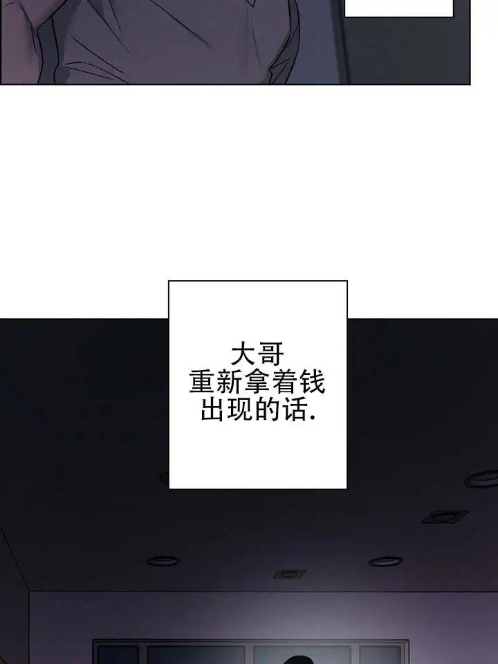 七号球袋 - 祸根 - 第27页